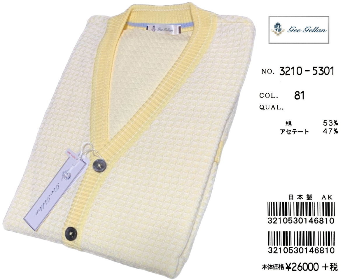 GEE GELLAN ジーゲラン GEEGELLAN　春夏　上質 綿アセテート　カーディガン　イエロー　size48　L　安心の日本製_画像8