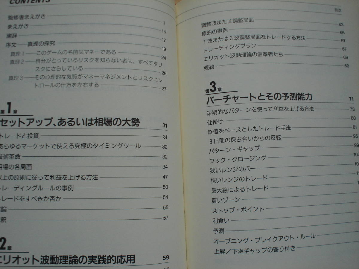 ☆ミPanRolling　Vol.54　究極のトレーディングガイド　ジョン・R・ヒル　ジョージ・プルート　　レタパ＋のみサイズ超過の為_画像4