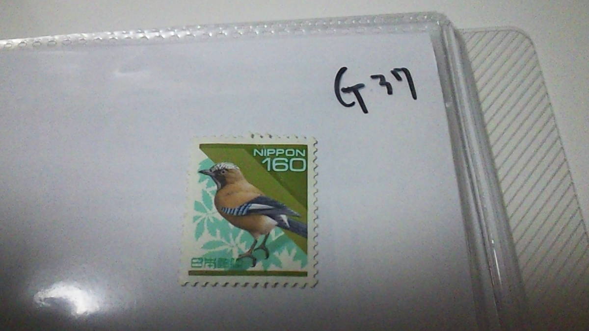 未使用切手　普通切手　１６０円　カケス_画像1