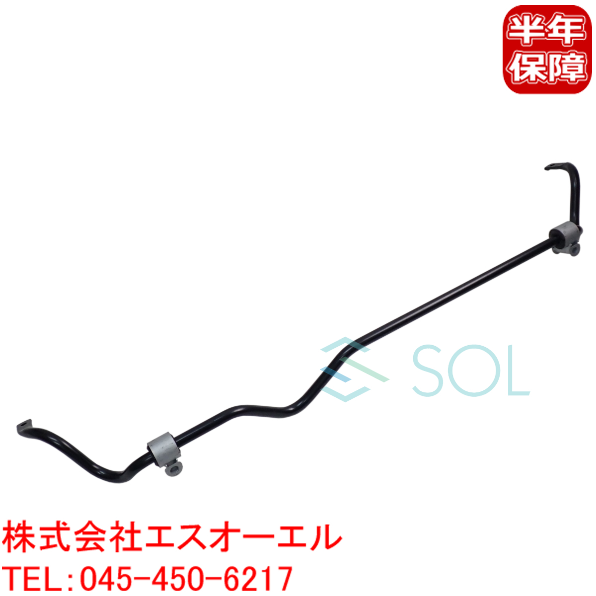 ベンツ W222 W217 リア スタビライザー ASSY トーションバー スタビブッシュ付 S300 S320 S350 S400 S450 S500 S560 S63 S65 2223200111_画像1