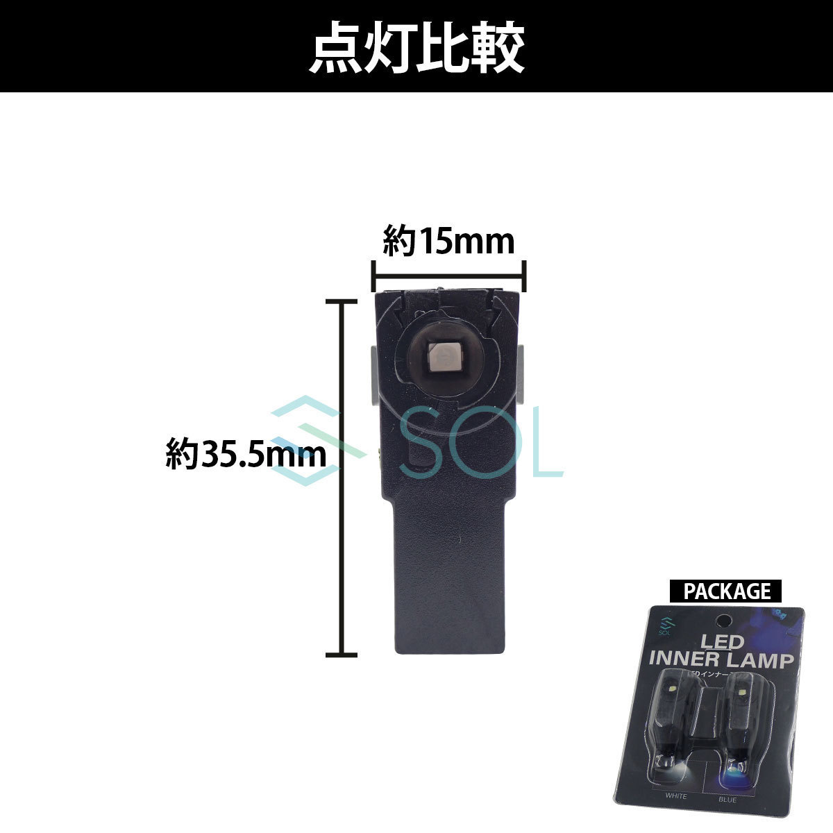 送料185円 トヨタ オーリス プリウス プリウスα SAI SOLオリジナル LED イルミネーションランプ フットランプ ブルー 2個セット_画像5