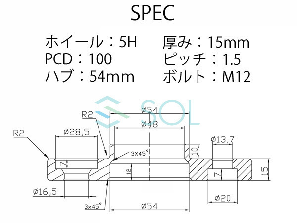 トヨタ ビスタ アルデオ(50系) ラクティス(120系) アルミ鍛造 ワイドトレッドスペーサー ハブ付 15mm PCD100 M12 P1.5 5H 54mm 2枚セット_画像4