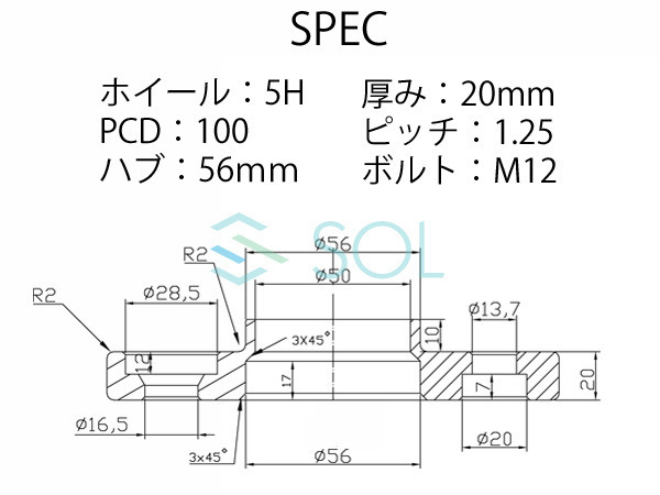 スバル インプレッサXV(GH系 GP系) アルミ鍛造 ワイドトレッドスペーサー ハブ付 20mm PCD100 M12 P1.25 5H 56mm 2枚セット 出荷締切18時_画像4