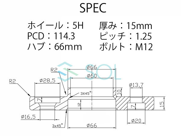 日産 スカイライン クロスオーバー(J50) アルミ鍛造 ワイドトレッドスペーサー ハブ付 15mm PCD114.3 M12 P1.25 5H 66mm 2枚セット_画像4