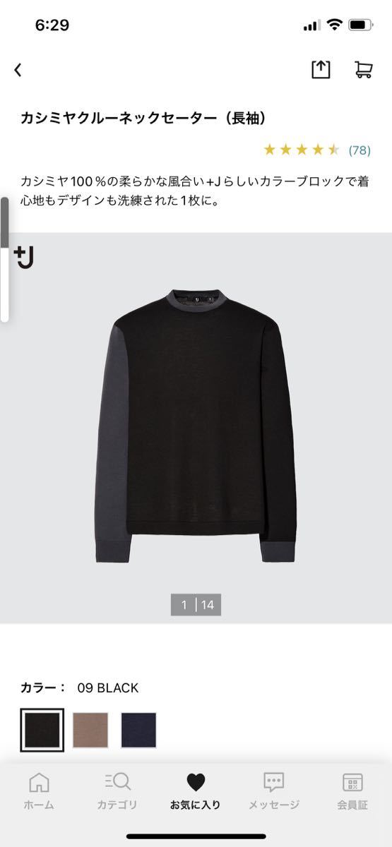 ユニクロ J UNIQLO j カシミアクルーネックセーター XXL cobbcaribe.com