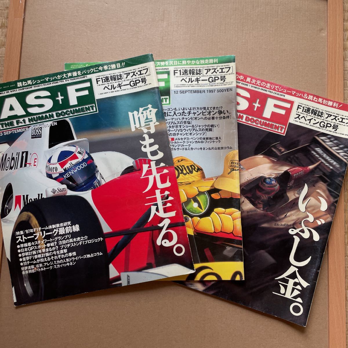 F1速報誌　アズエフ　3冊セット