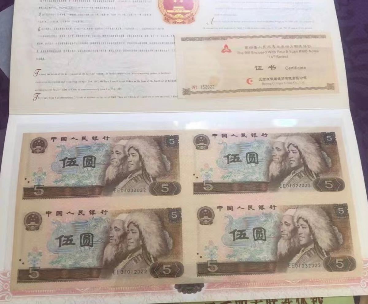 中国紙幣 | alfasaac.com
