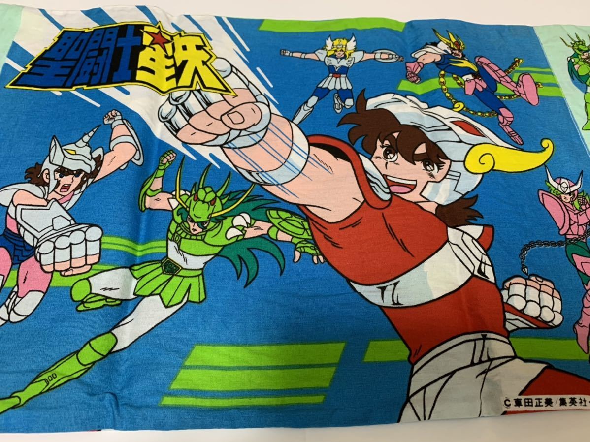 聖闘士星矢 枕カバー まくらのモリシタ ピローケース 当時物 聖闘士星矢 枕カバー まくらのモリシタ ピローケース 当時物