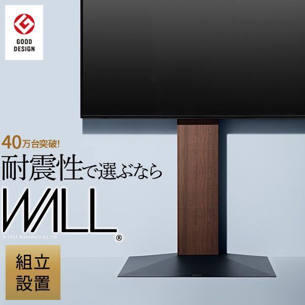 ナカムラ nakamura TVスタンド / wall interior tv stand v3 high tipe