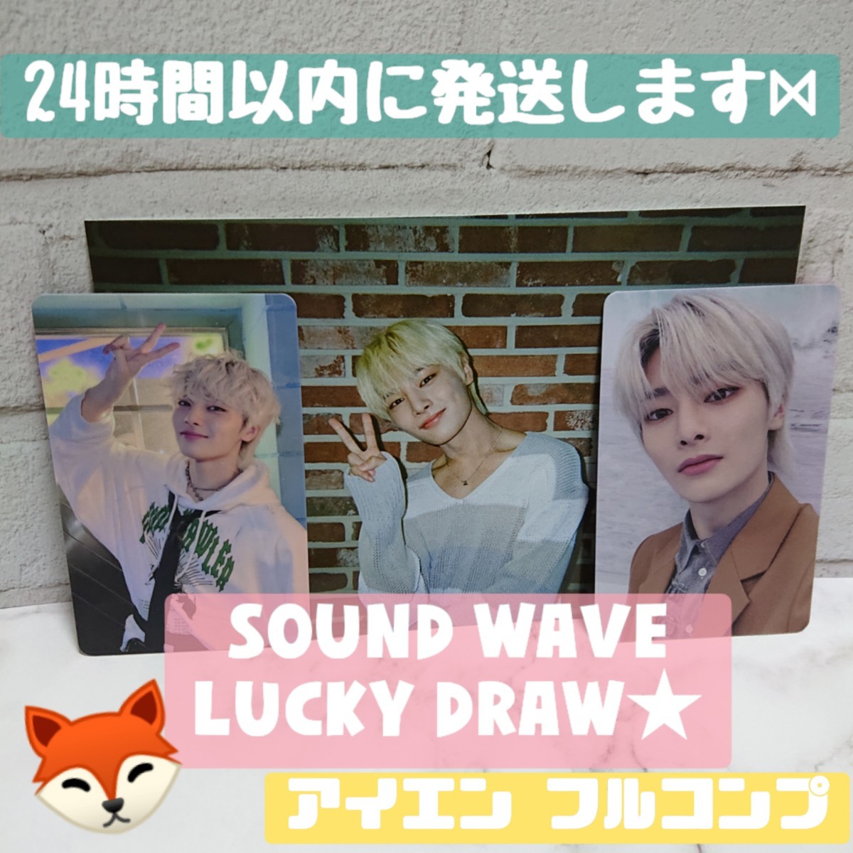 straykids MAXIDENT ★ SOUND WAVE LUCKY DRAW ★ ラキドロ アイエン 3セット
