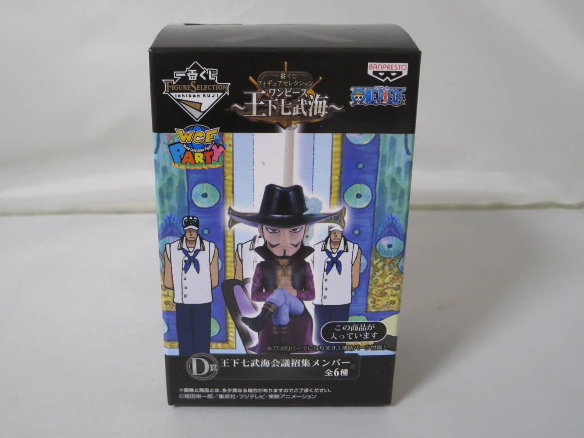ヤフオク! - ロ 一番くじ フィギュアセレクション ワンピース~王下七武...