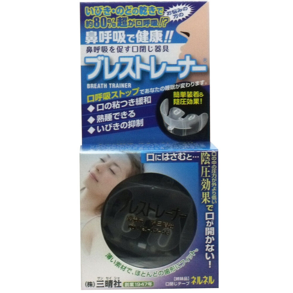 鼻呼吸を促す口閉じ器具 ブレストレーナー 1個入_画像2