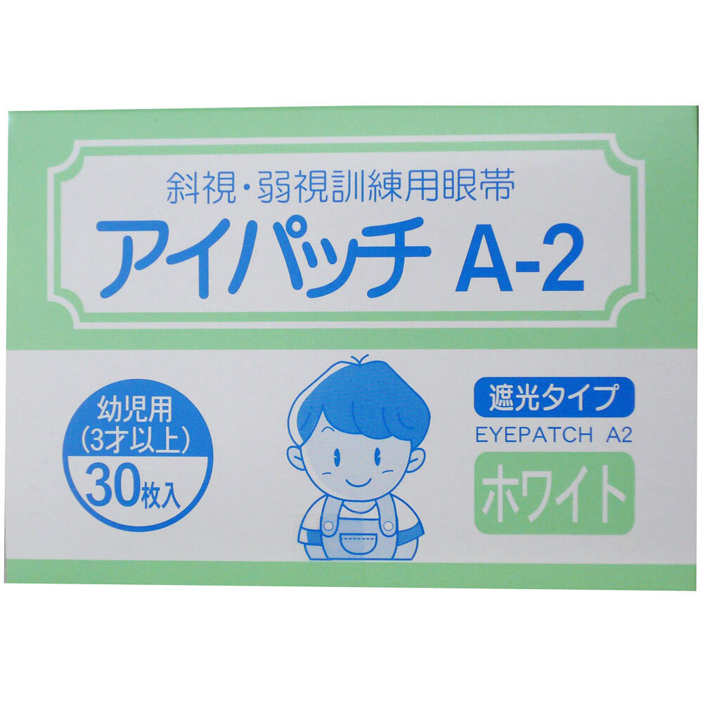 アイパッチ A-2 ホワイト 幼児用(3才以上) 30枚入_画像2