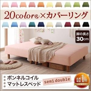保障できる 新 色 カラー【ラベンダー】 寝心地が選べる!20色カバー