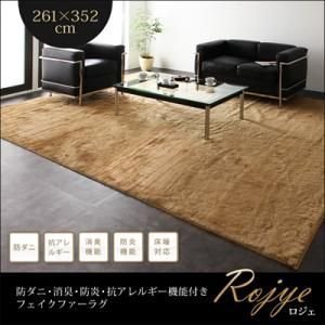 ラグ マット 絨毯 おしゃれ 防ダニ 消臭 防炎 抗アレルギー機能 ラグ マット 絨毯 おしゃれ 防ダニ 消臭 防炎 抗アレルギー機能