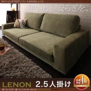 人気の新作 ソファ ソファー カバーリングフロアソファ ソファ 2.5人掛け カラー【モスグリーン】 その他 人気の新作 ソファ ソファー カバーリングフロアソファ ソファ 2.5人掛け カラー【モスグリーン】 その他