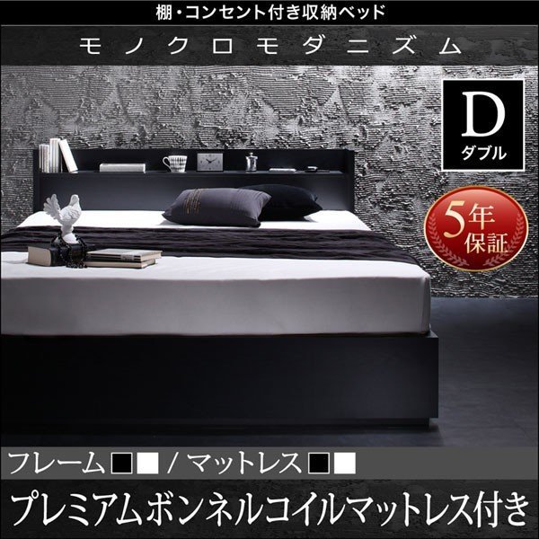 棚 コンセント付き収納ベッド プレミアムボンネルコイルマットレス付き ...