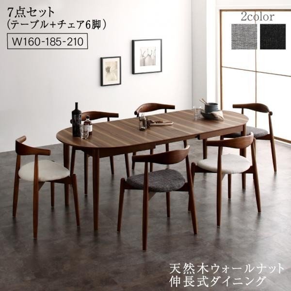 94%OFF!】 ダイニングテーブル 天然木ウォールナット伸長式オーバルデザイナーズダイニングシリーズ ダイニングテーブル単品 W160-210 組立設置付 ozolgunticaret.com