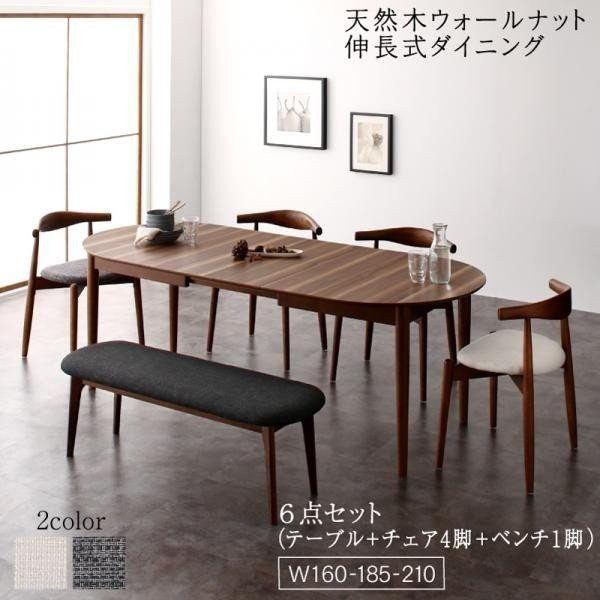 ー品販売 天然木ウォールナット伸長式オーバルデザイナーズダイニング ...
