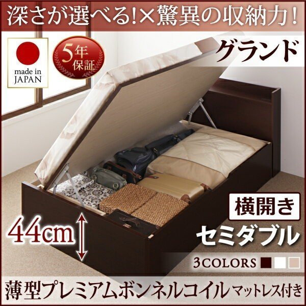 国産跳ね上げ収納ベッド 薄型プレミアムボンネルコイルマットレス付き ...