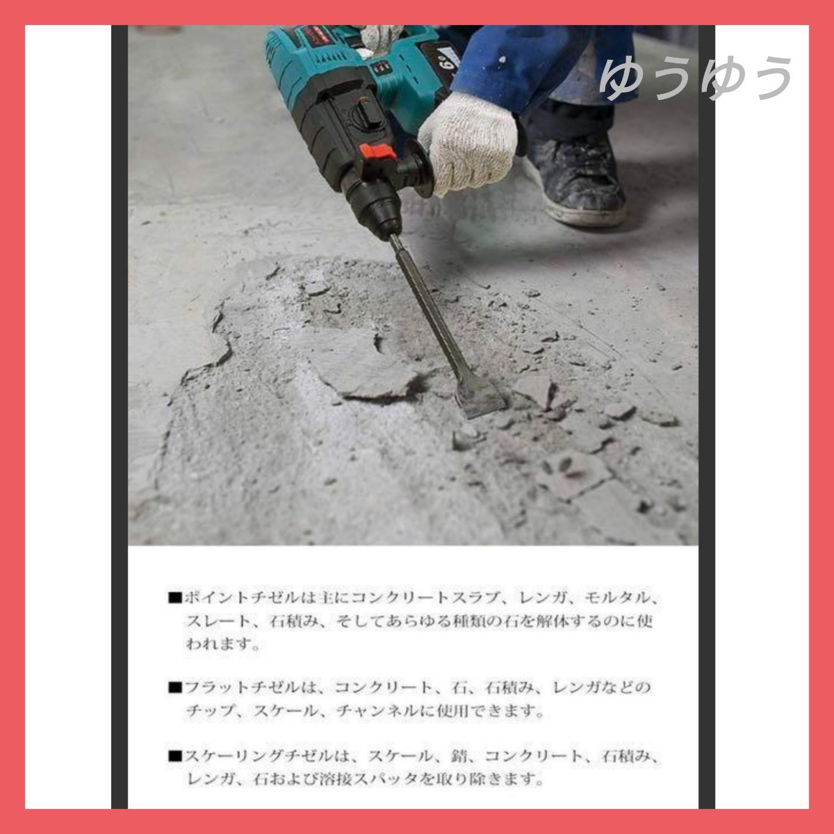 限定タイムセール 電動 エアーハンマー 壁 チゼル 4本 SDS プラス