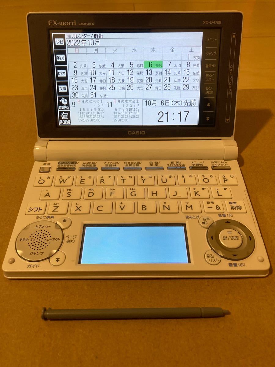 CASIO 電子辞書 EX-word XD-D4700 白 学生 新学期 入学 翻訳 匿名配送 カシオ エクスワード