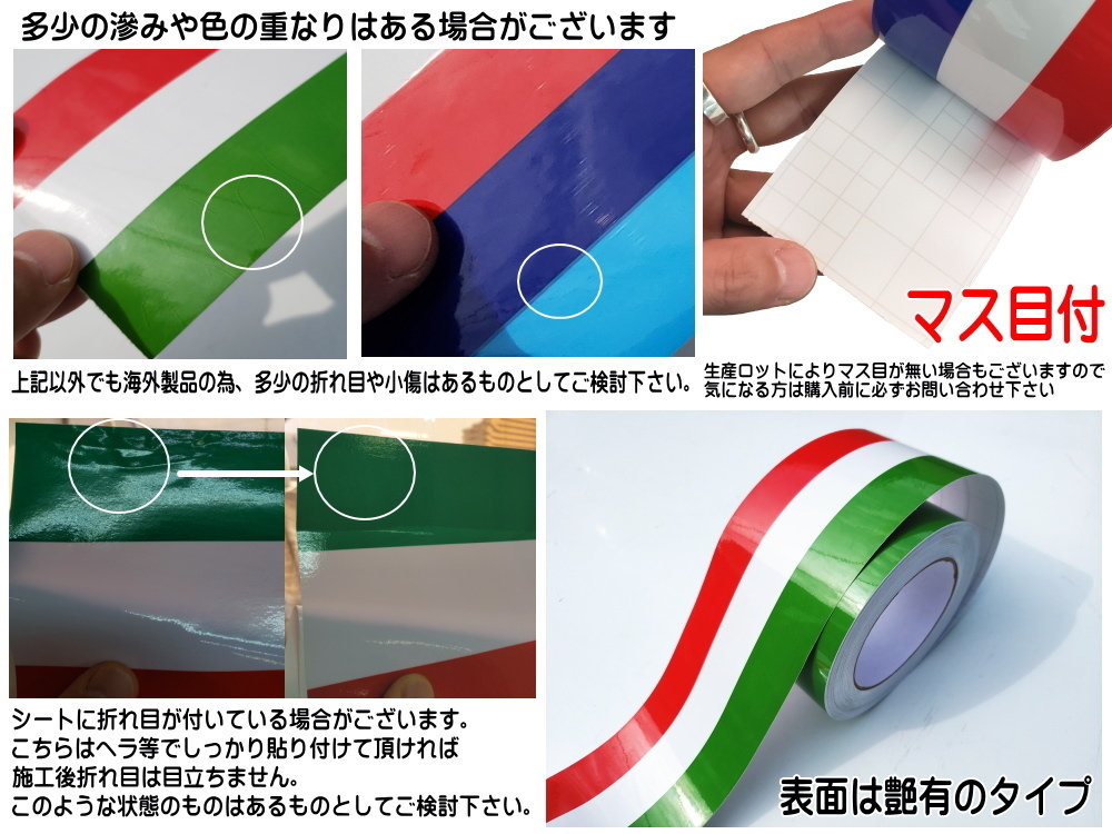  national flag sticker (M color ) width 7.5cm length 300cm extension possibility Toriko color line tape gloss having . Glo scalar cutting possible seat red navy blue blue 0