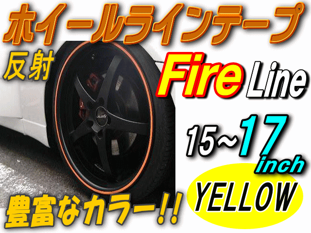  rim ( yellow ).*1cm reflection rim sticker wheel line tape rim stripe 15 16 17 -inch correspondence fire - pattern fire - yellow 0