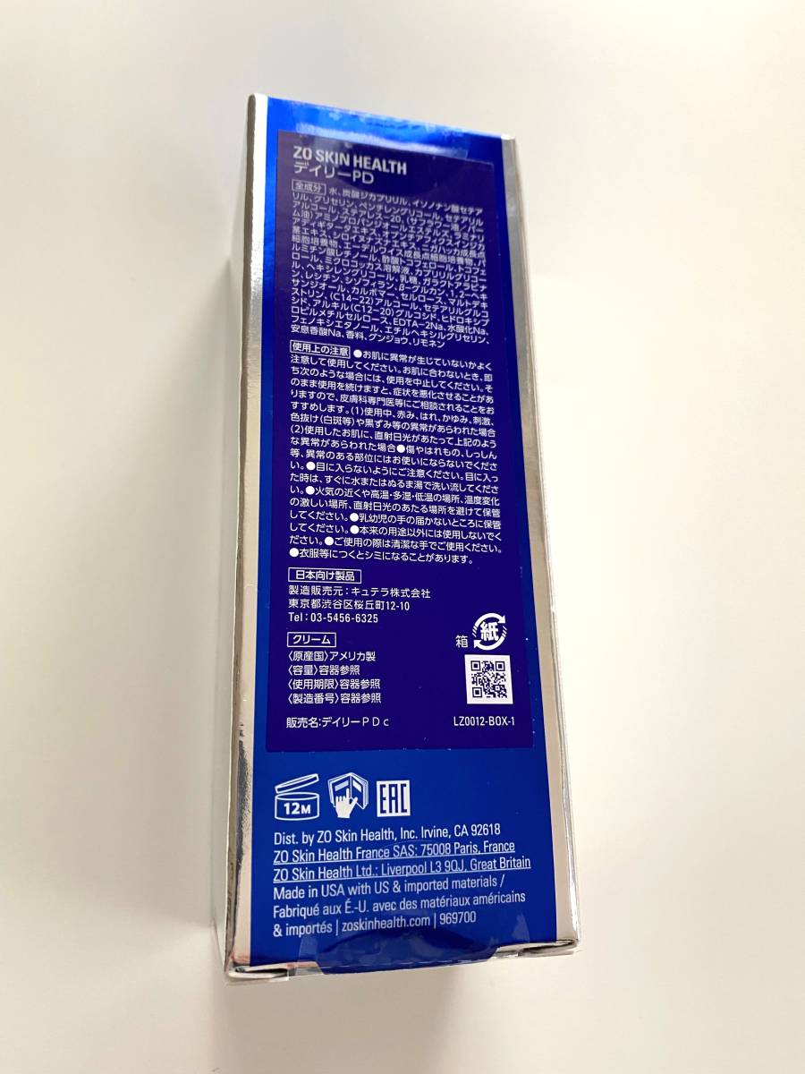PayPayフリマ|【新品】ゼオスキン ZOSKIN 基本3点セット ハイド