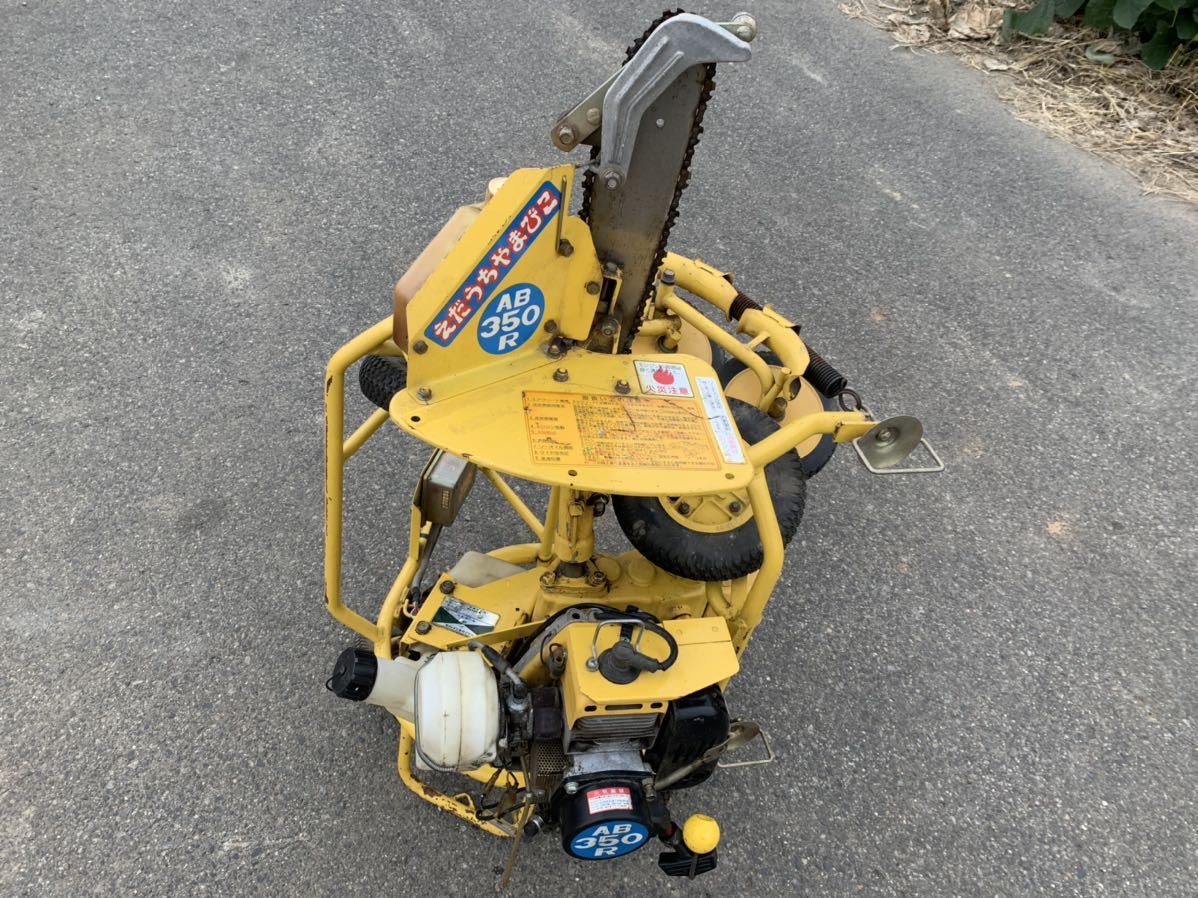 Yahoo!オークション - ラジコン枝打ち機 えだうちやまびこ AB350 Yahoo!オークション - ラジコン枝打ち機 えだうちやまびこ AB350