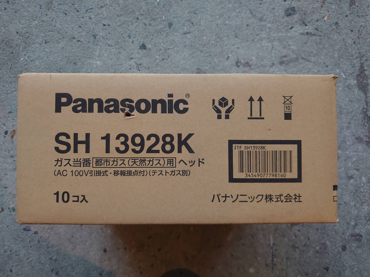 はこぽす対応商品】 パナソニック ガス当番 ガス警報器 都市ガス 天然