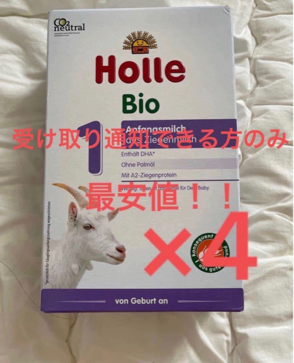 ギフト ホレ ヤギ① オーガニック 粉ミルク 2箱 ecousarecycling.com