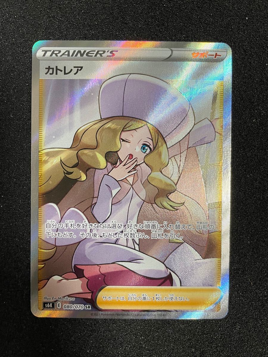 ポケモンカード カトレア Sr Mobile Challengervet Com Au ポケモンカード カトレア Sr Mobile Challengervet Com Au