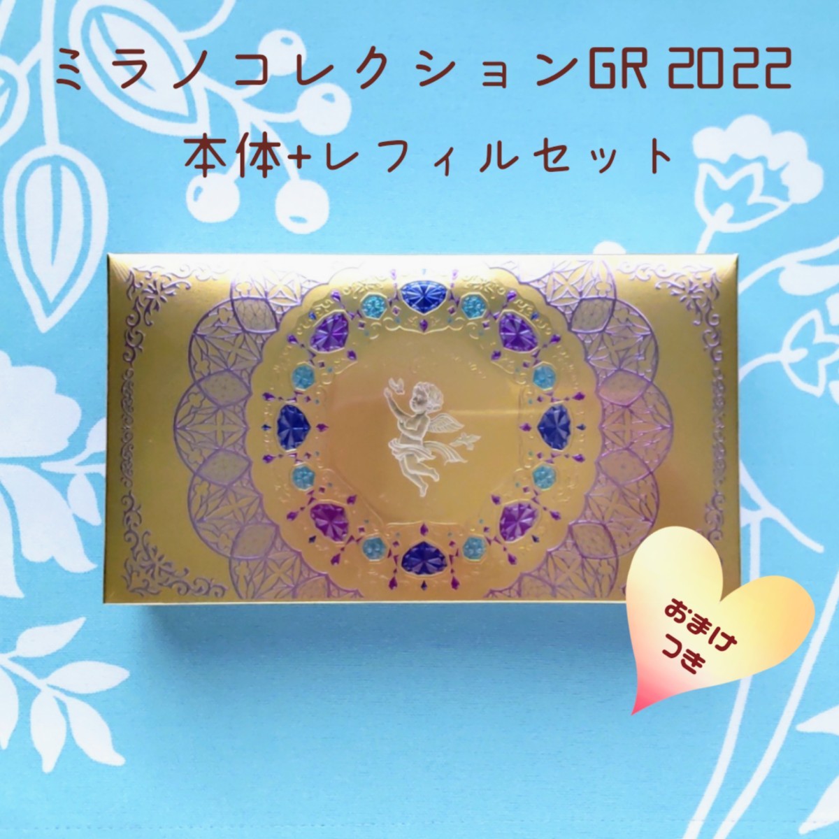 新品未開封 カネボウ ミラノコレクション GR フェースアップパウダー
