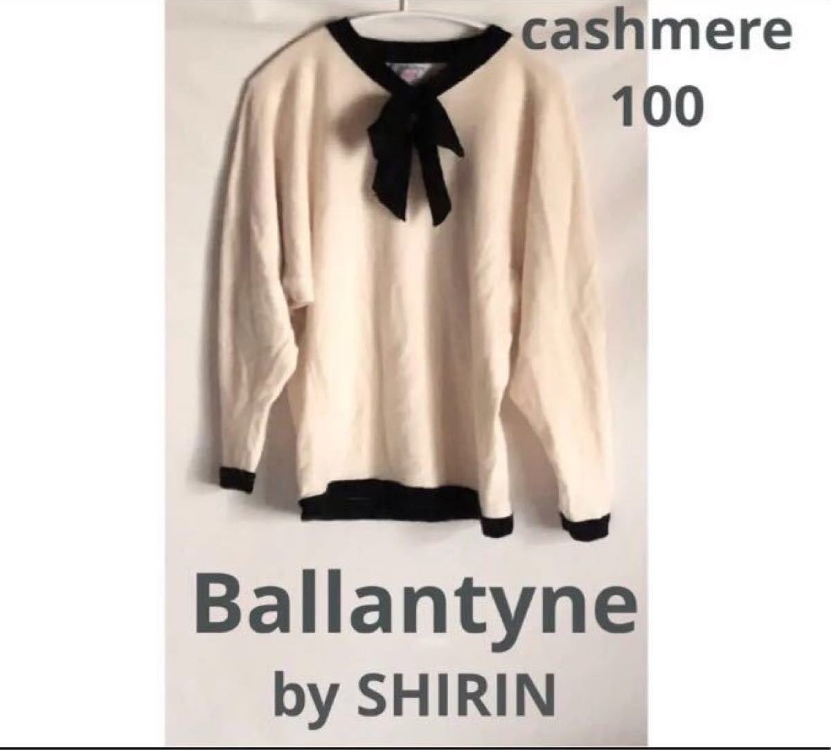 Ballantyne by SHIRIN Scotland cashmere100 カシミア　バランタイン　旧タグ