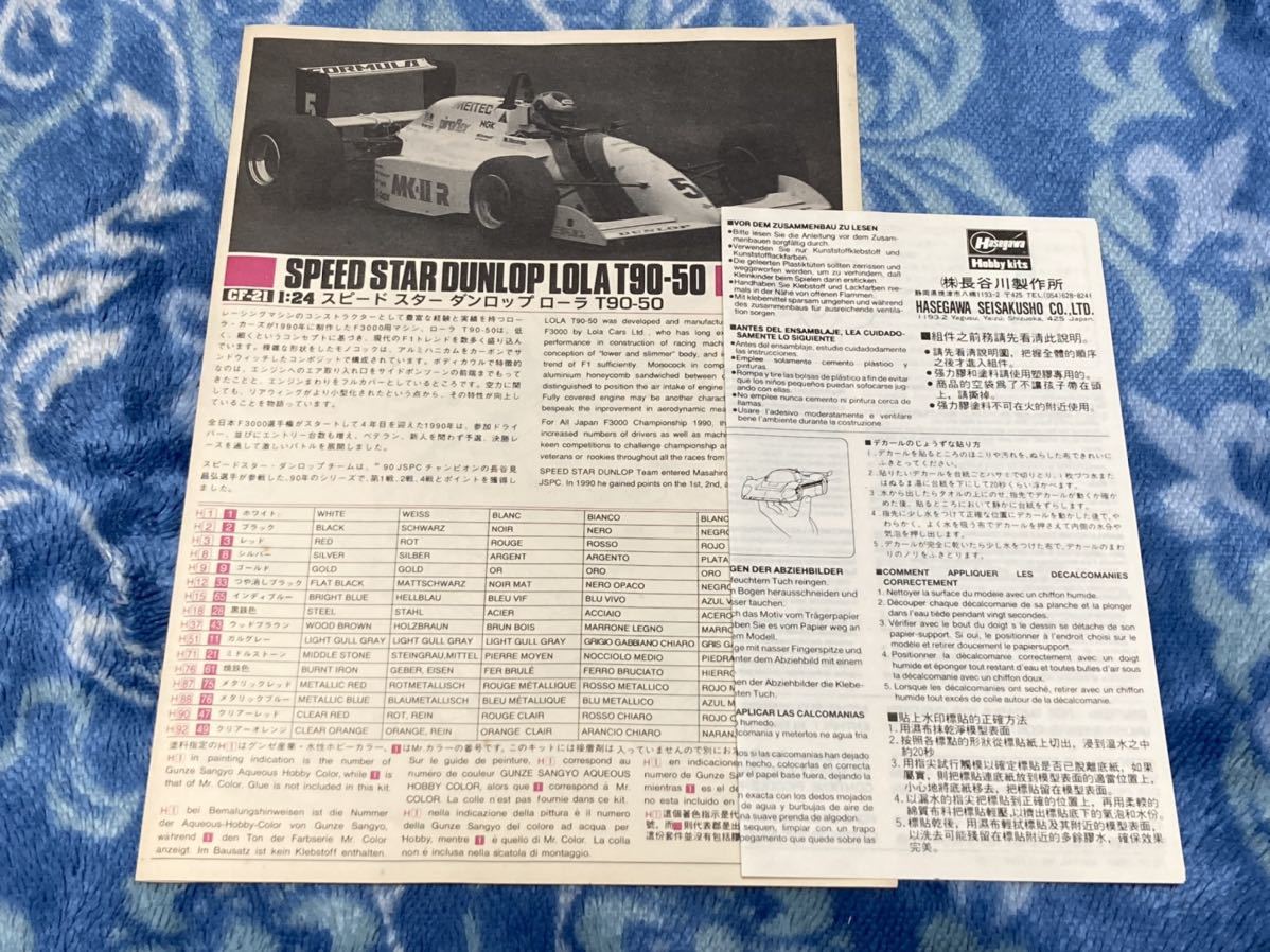 即決 ハセガワ 1/24 スピードスター ダンロップ ローラ SPEED STAR DUNLOP LOLA T90-50 F3000 未組立て Hasegawa プラモデル 希少 絶版_画像3