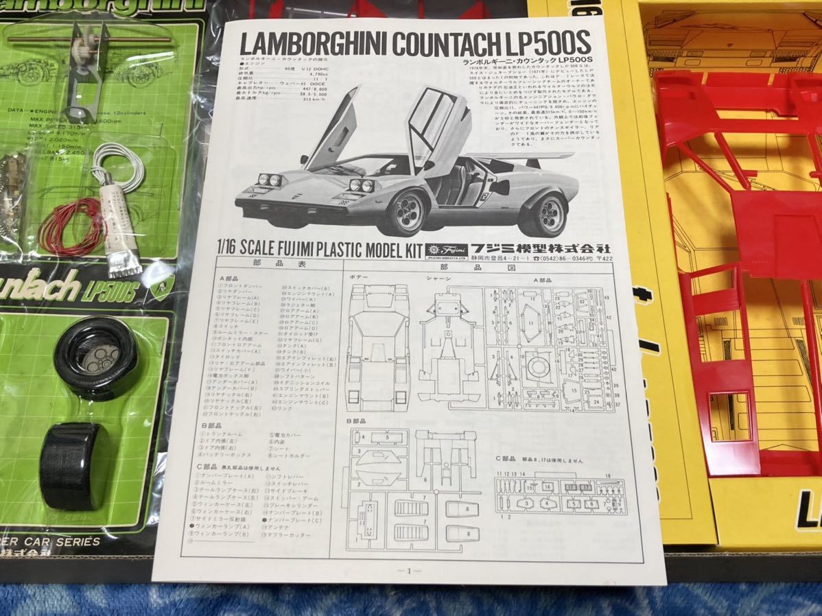  быстрое решение Fujimi 1/16 Lamborghini счетчик kLP500S motor laiz свет лампочка-индикатор корпус открытие и закрытие неиспользуемый товар FUJIMI подлинная вещь редкий распроданный 