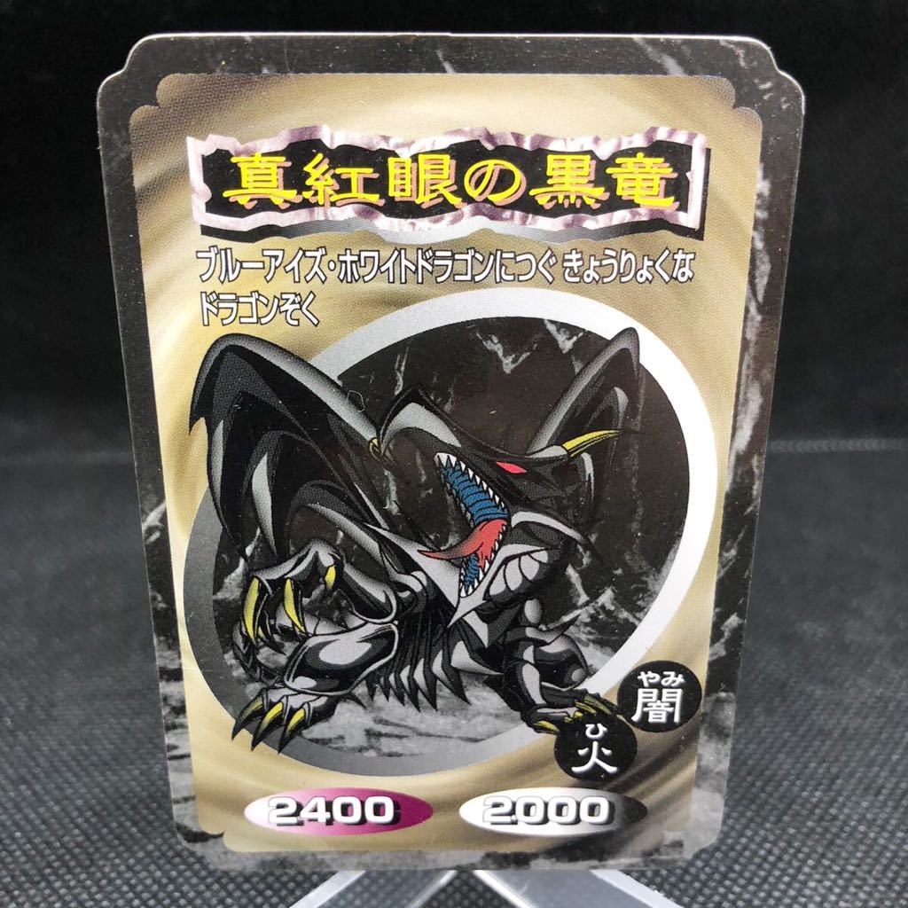 遊戯王 トップ トップガム 真紅眼の黒竜 レッドアイズブラック 遊戯王 トップ トップガム 真紅眼の黒竜 レッドアイズブラック