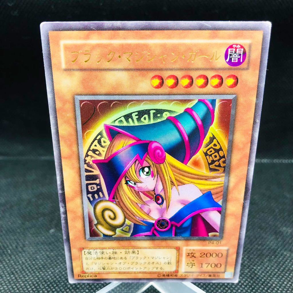 遊戯王 ブラックマジシャンガール ウルトラレア P4-01 ②|Yahoo 遊戯王 ブラックマジシャンガール ウルトラレア P4-01 ②|Yahoo