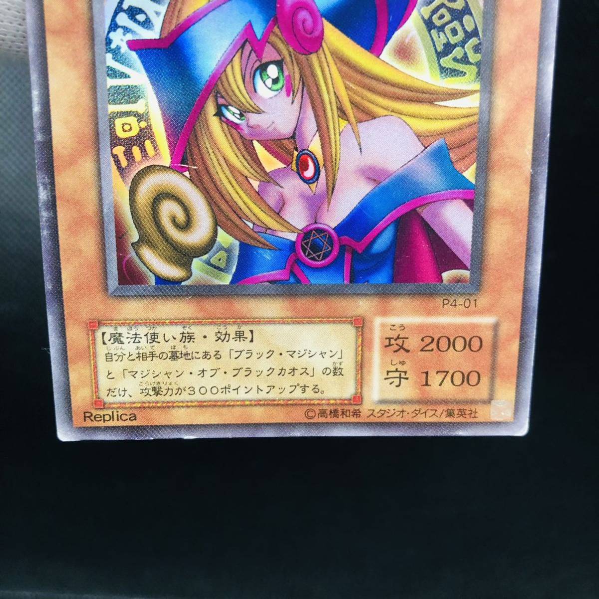 遊戯王 ブラックマジシャンガール ウルトラレア P4-01 ②|Yahoo 遊戯王 ブラックマジシャンガール ウルトラレア P4-01 ②|Yahoo