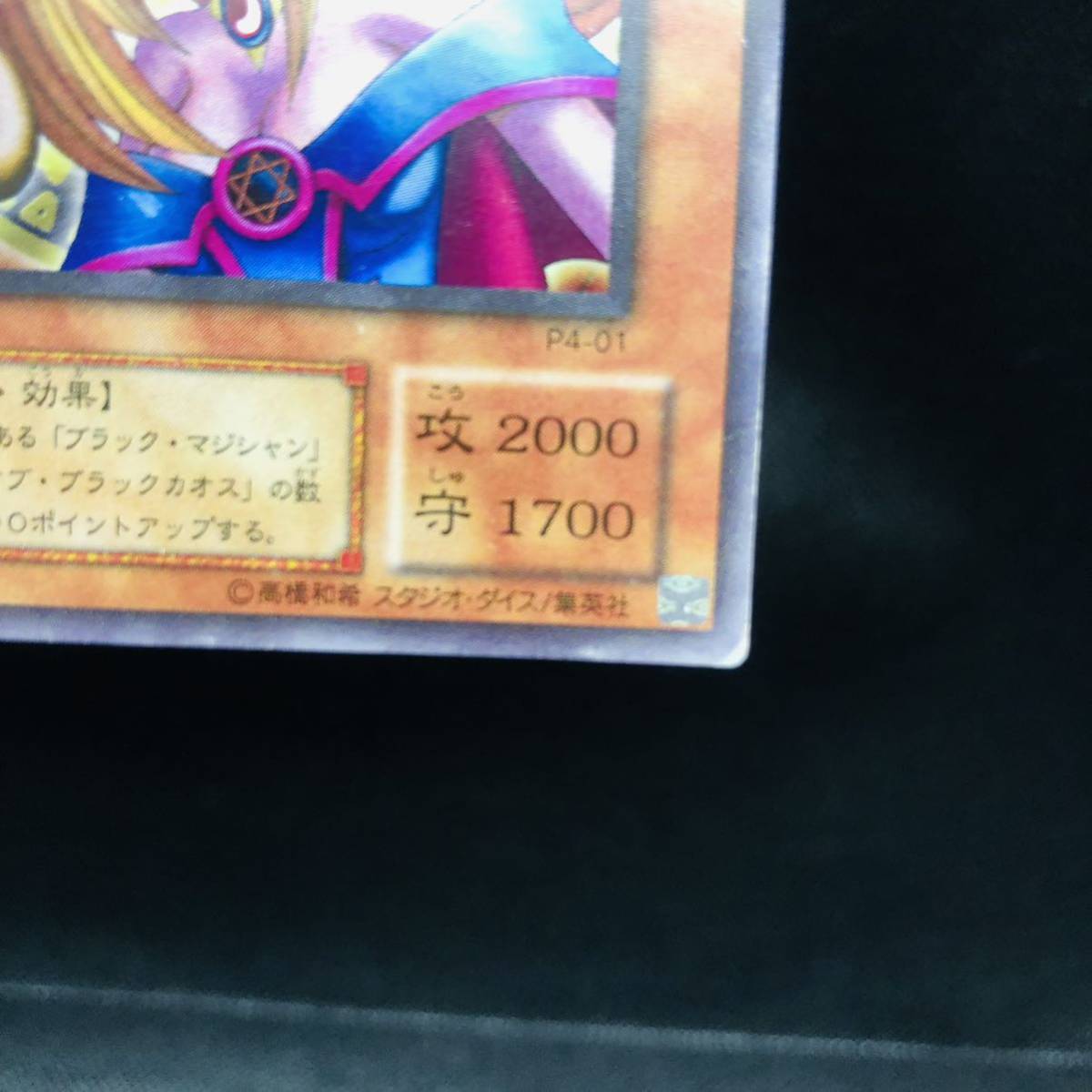 遊戯王 ブラックマジシャンガール ウルトラレア P4-01 ②|Yahoo 遊戯王 ブラックマジシャンガール ウルトラレア P4-01 ②|Yahoo