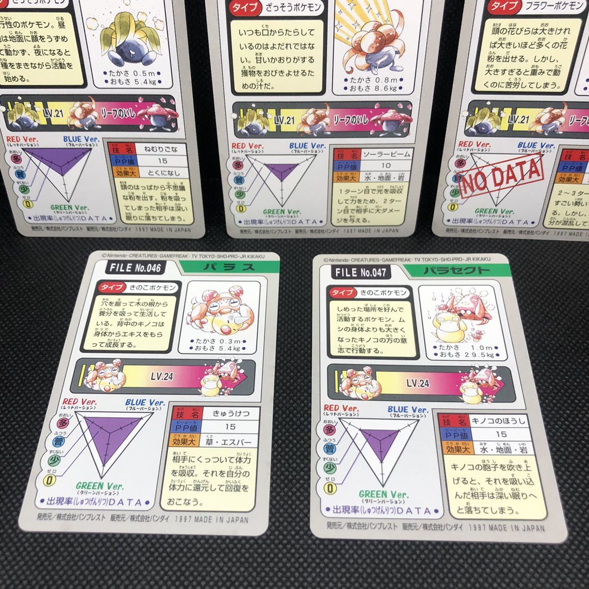 ポケモン ポケットモンスター ポケモンカードダス バンダイ ポケモン ポケットモンスター ポケモンカードダス バンダイ