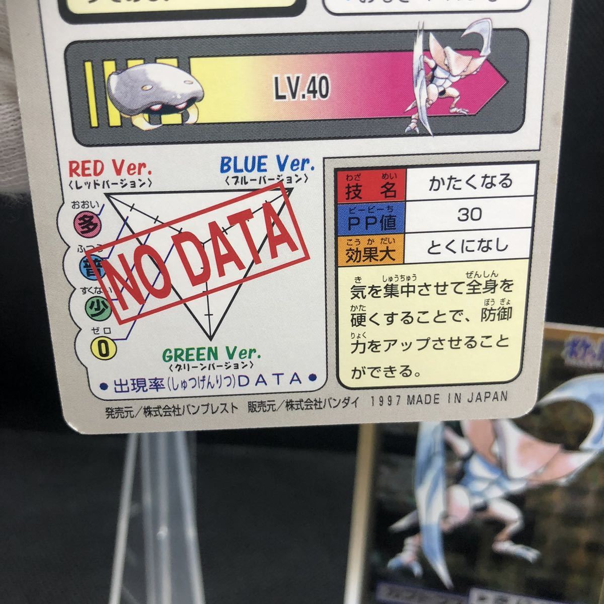 ポケモン ポケットモンスター ポケモンカードダス バンダイ ポケモン ポケットモンスター ポケモンカードダス バンダイ