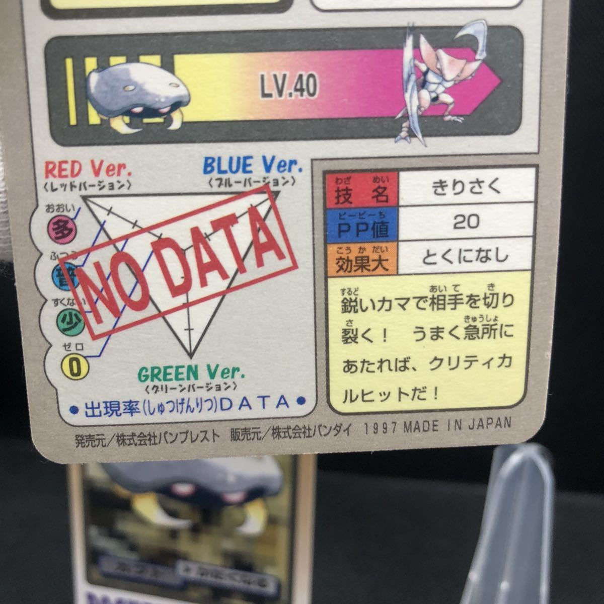 ポケモン ポケットモンスター ポケモンカードダス バンダイ ポケモン ポケットモンスター ポケモンカードダス バンダイ