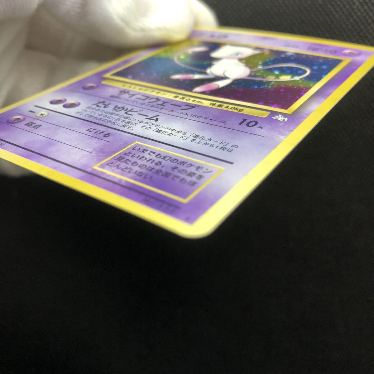 ポケモンカード 旧裏 旧裏面 ミュウ キラ|Yahoo!フリマ(旧 ポケモンカード 旧裏 旧裏面 ミュウ キラ|Yahoo!フリマ(旧