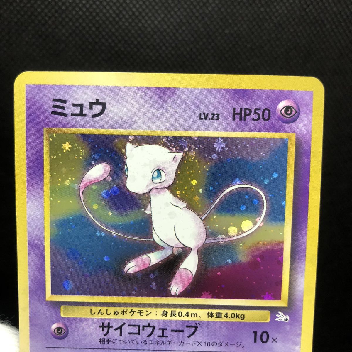 ポケモンカード 旧裏 旧裏面 ミュウ キラ|Yahoo!フリマ(旧 ポケモンカード 旧裏 旧裏面 ミュウ キラ|Yahoo!フリマ(旧