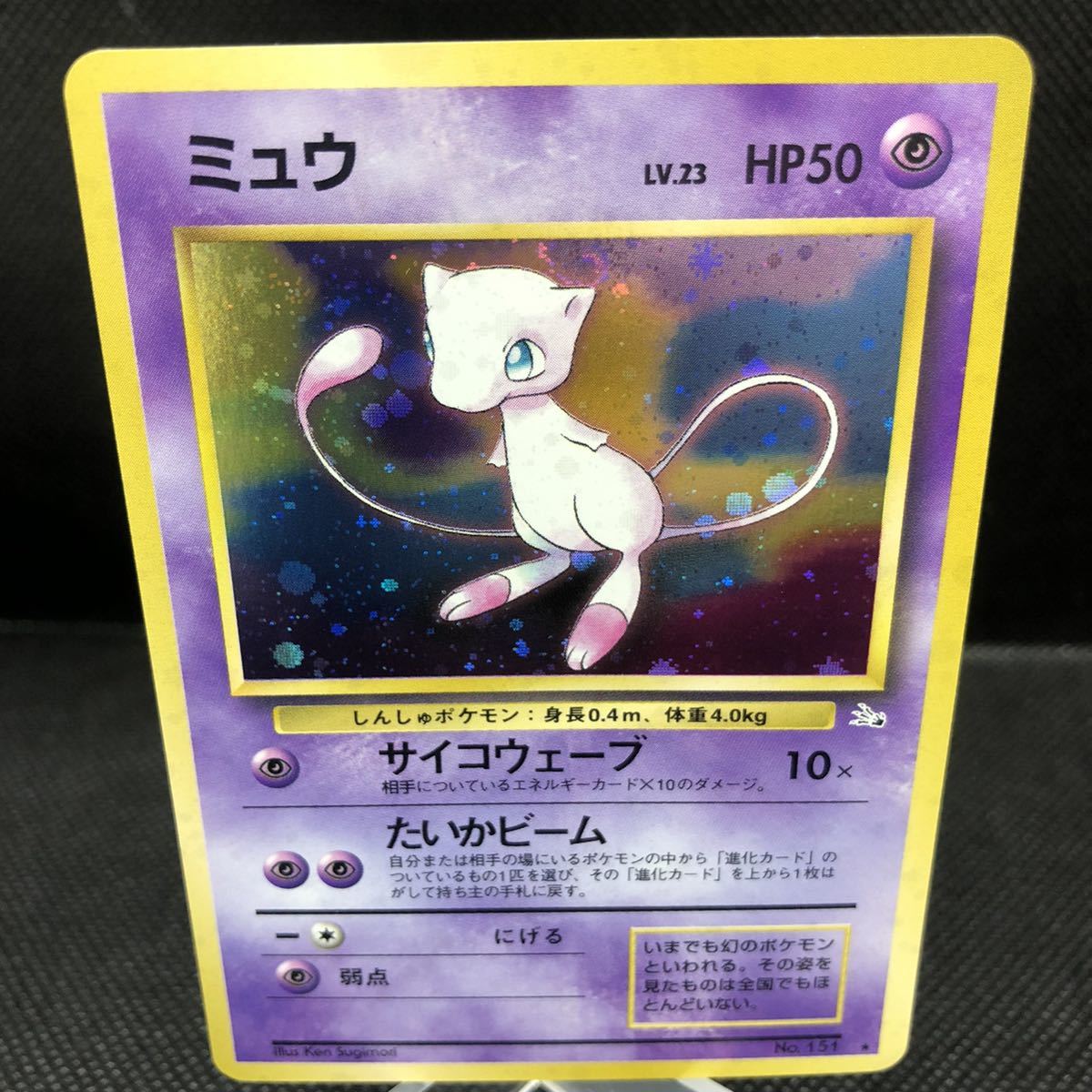 ポケモンカード 旧裏 旧裏面 ミュウ キラ|Yahoo!フリマ(旧 ポケモンカード 旧裏 旧裏面 ミュウ キラ|Yahoo!フリマ(旧