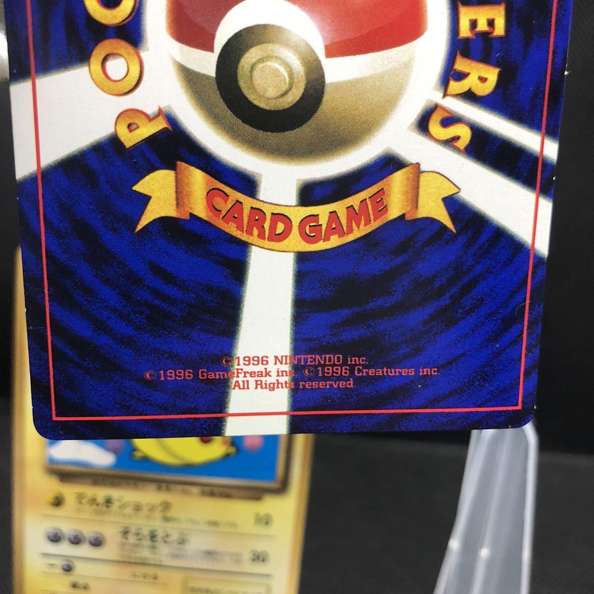 ポケモンカード 旧裏 旧裏面 なみのりピカチュウ そらをとぶ ポケモンカード 旧裏 旧裏面 なみのりピカチュウ そらをとぶ