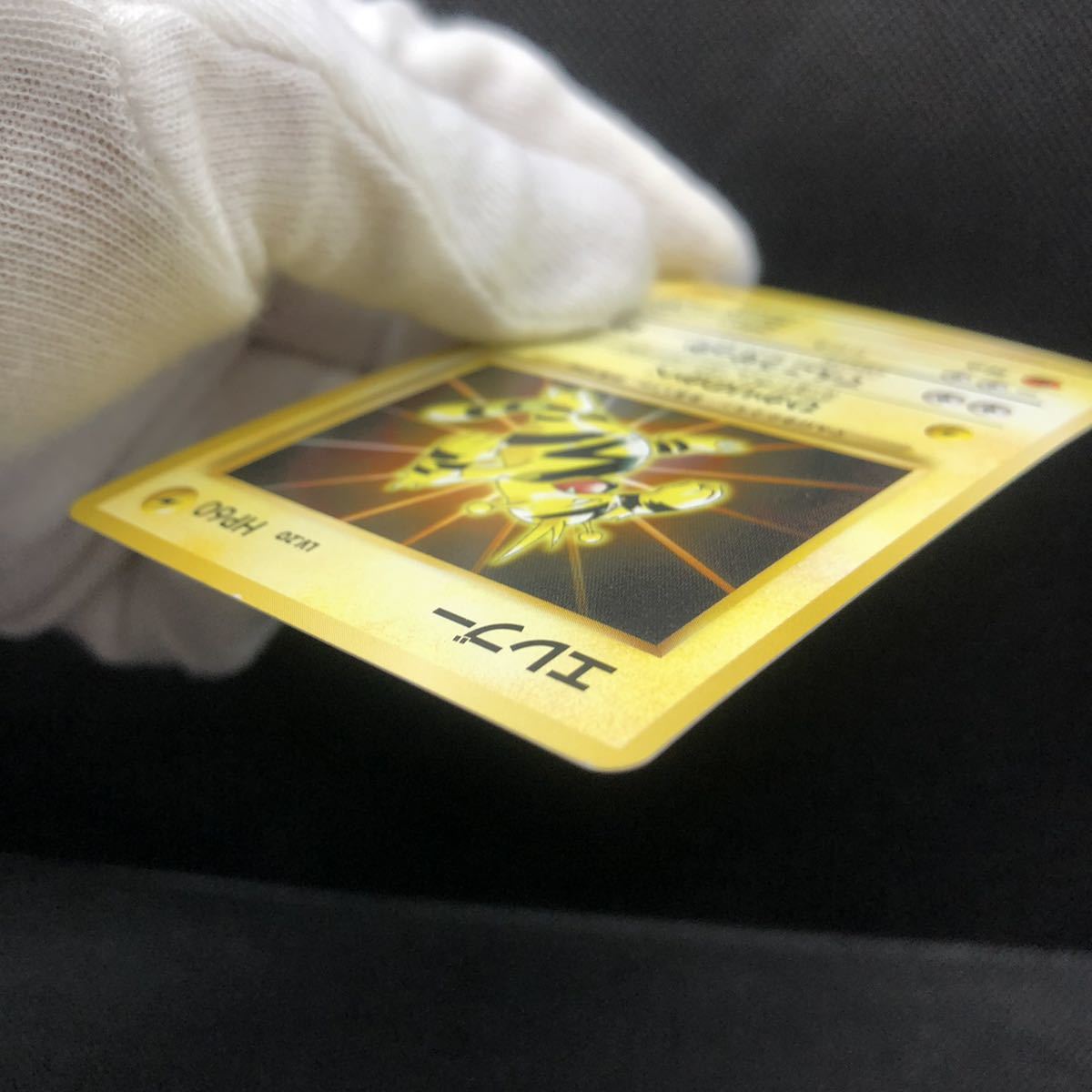 ポケモンカード 旧裏 旧裏面 エレブー マークなし 初期|Yahoo ポケモンカード 旧裏 旧裏面 エレブー マークなし 初期|Yahoo