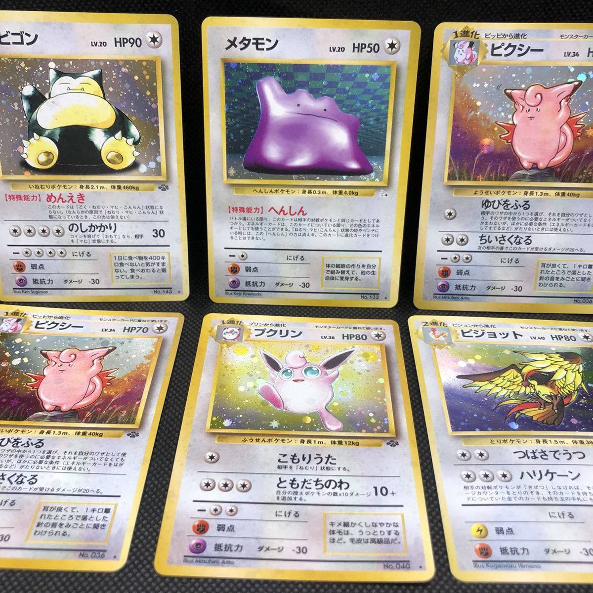 Yahoo!オークション - ポケモンカード 旧裏 旧裏面 カビゴン Yahoo!オークション - ポケモンカード 旧裏 旧裏面 カビゴン